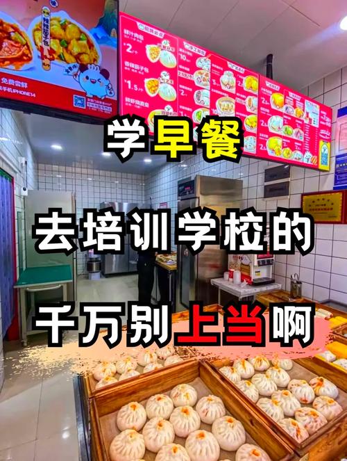 面食技術(shù)培訓(xùn)哪里好？蜀味緣早餐技術(shù)培訓(xùn)學(xué)校