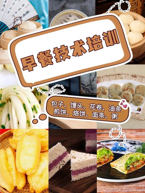 蜀味緣早餐技術(shù)培訓(xùn)：師資強(qiáng)大、課程多樣、教學(xué)模式先進(jìn)