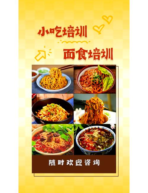 面食培訓(xùn)技術(shù)機構(gòu)哪家好？蜀味緣早餐技術(shù)培訓(xùn)中心