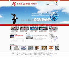 杭州奧飛金屬制品營銷型網站建設案例解析 江蘇千渡網絡的精準賦能